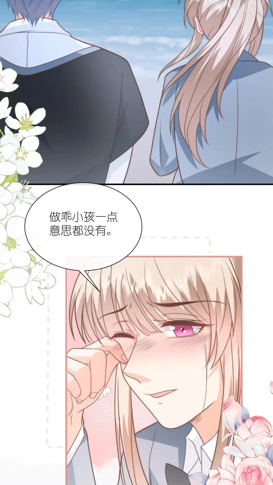 第131话 我带你私奔吧13