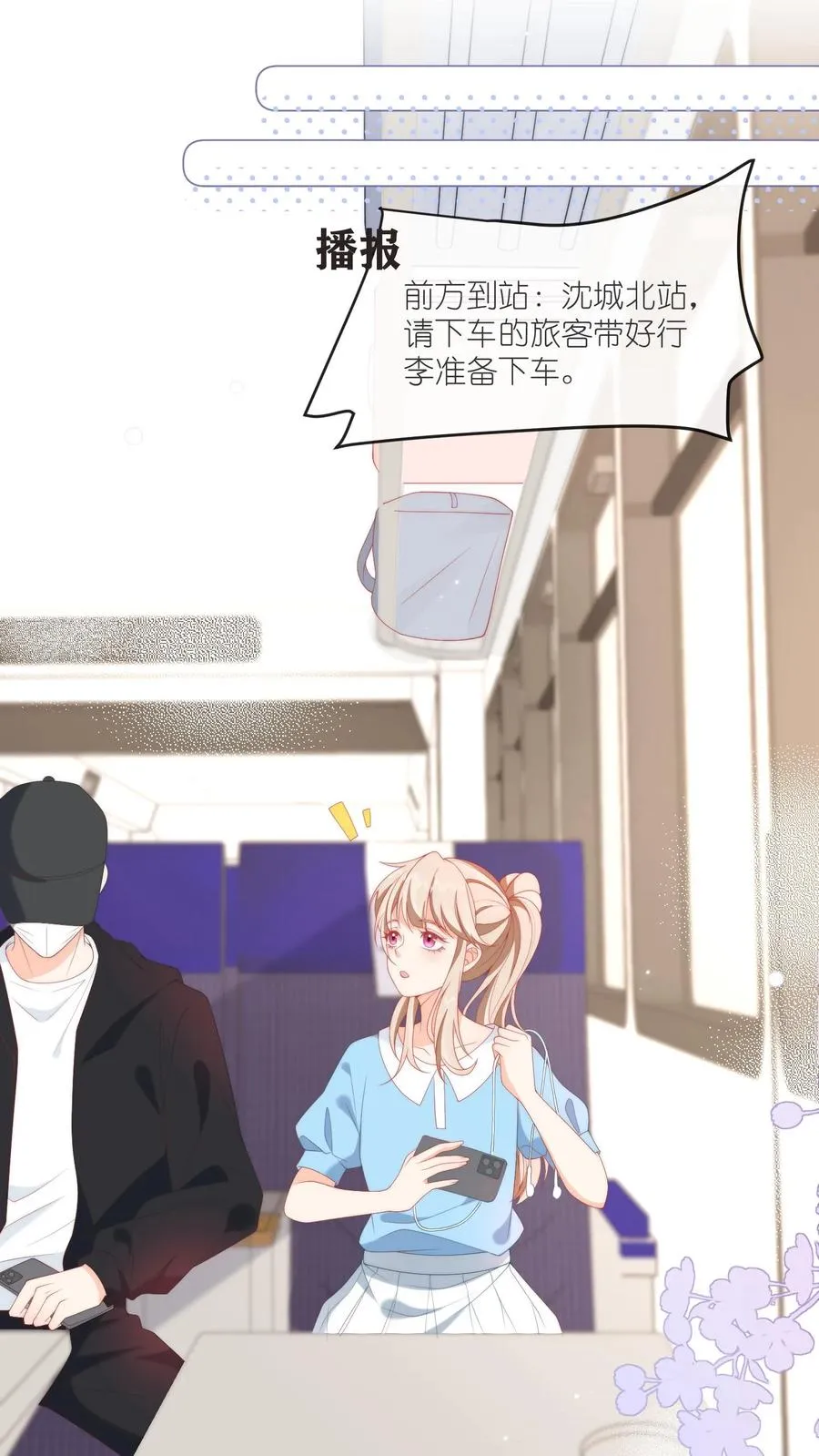 第2话 厂长儿子怎么跟来了？1