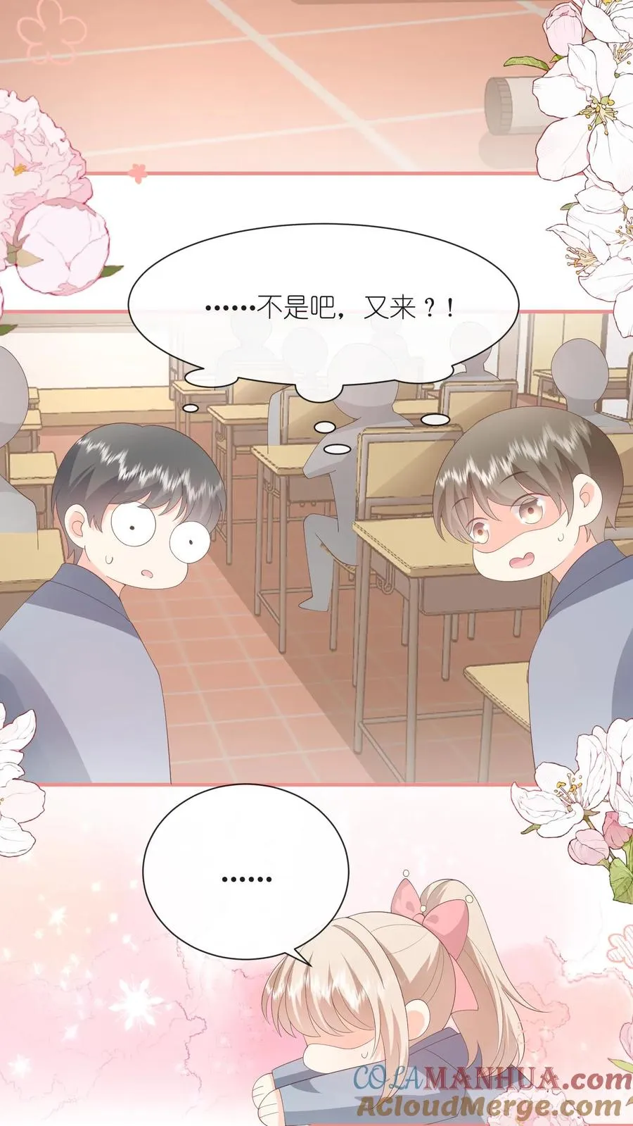 第90话 投怀送抱？8