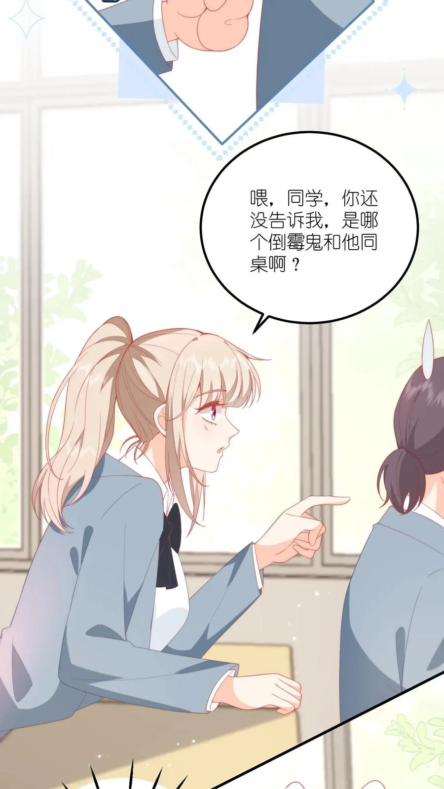 第6话 嗨，同桌~15