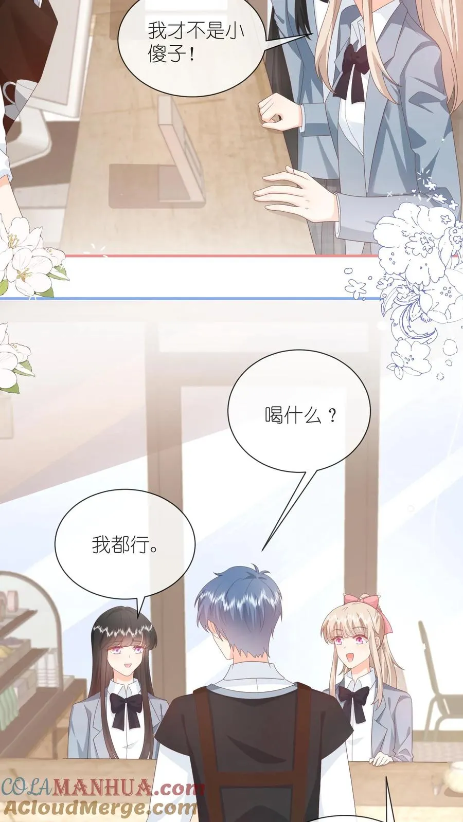 第84话 喜欢的他都记得26