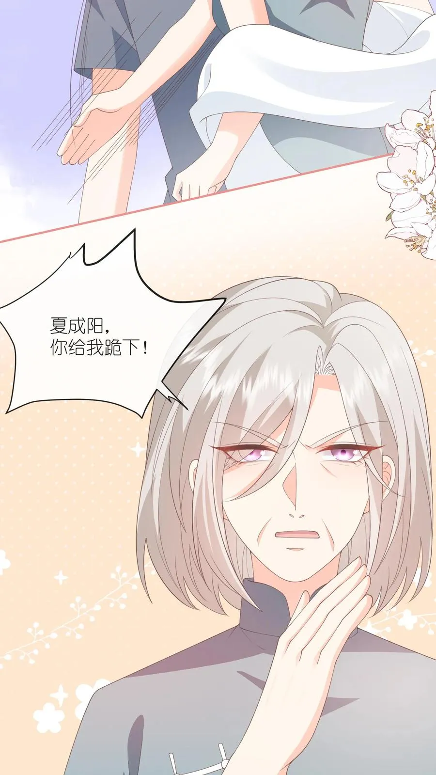 第130话 夏绾绾…丢了？！5
