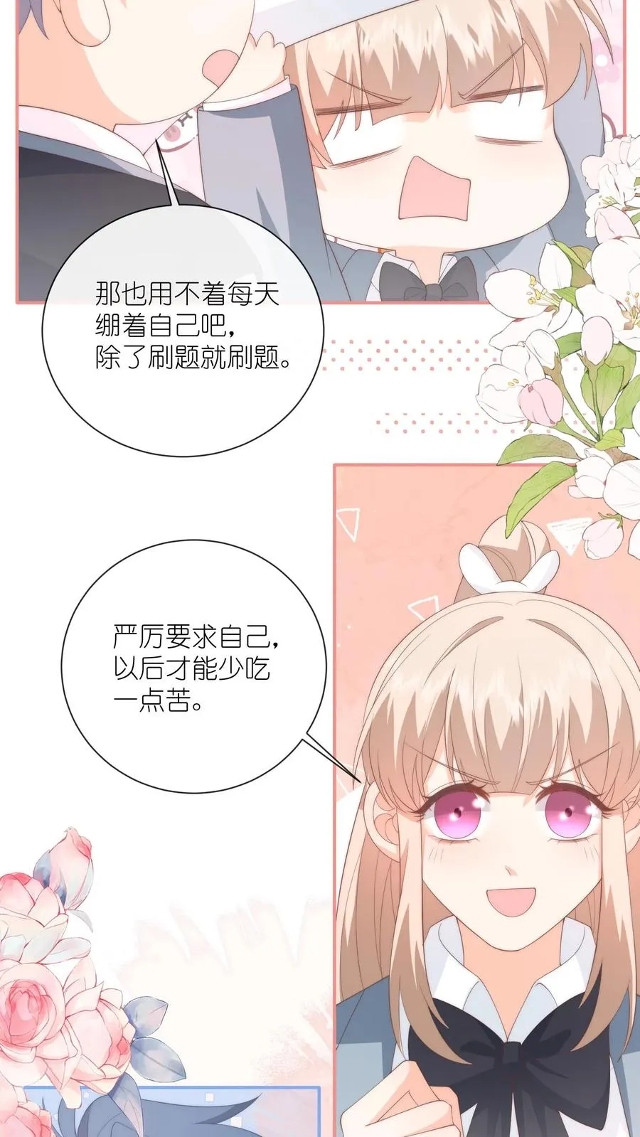 第104话 回应江野心意！13