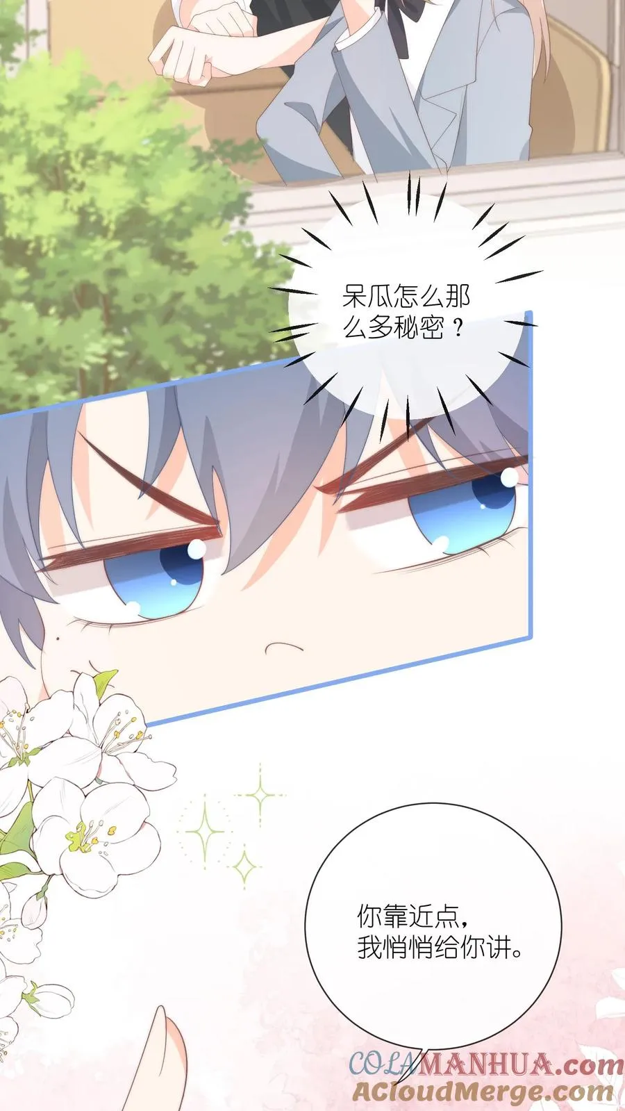 第113话 沈湛喜欢她？18