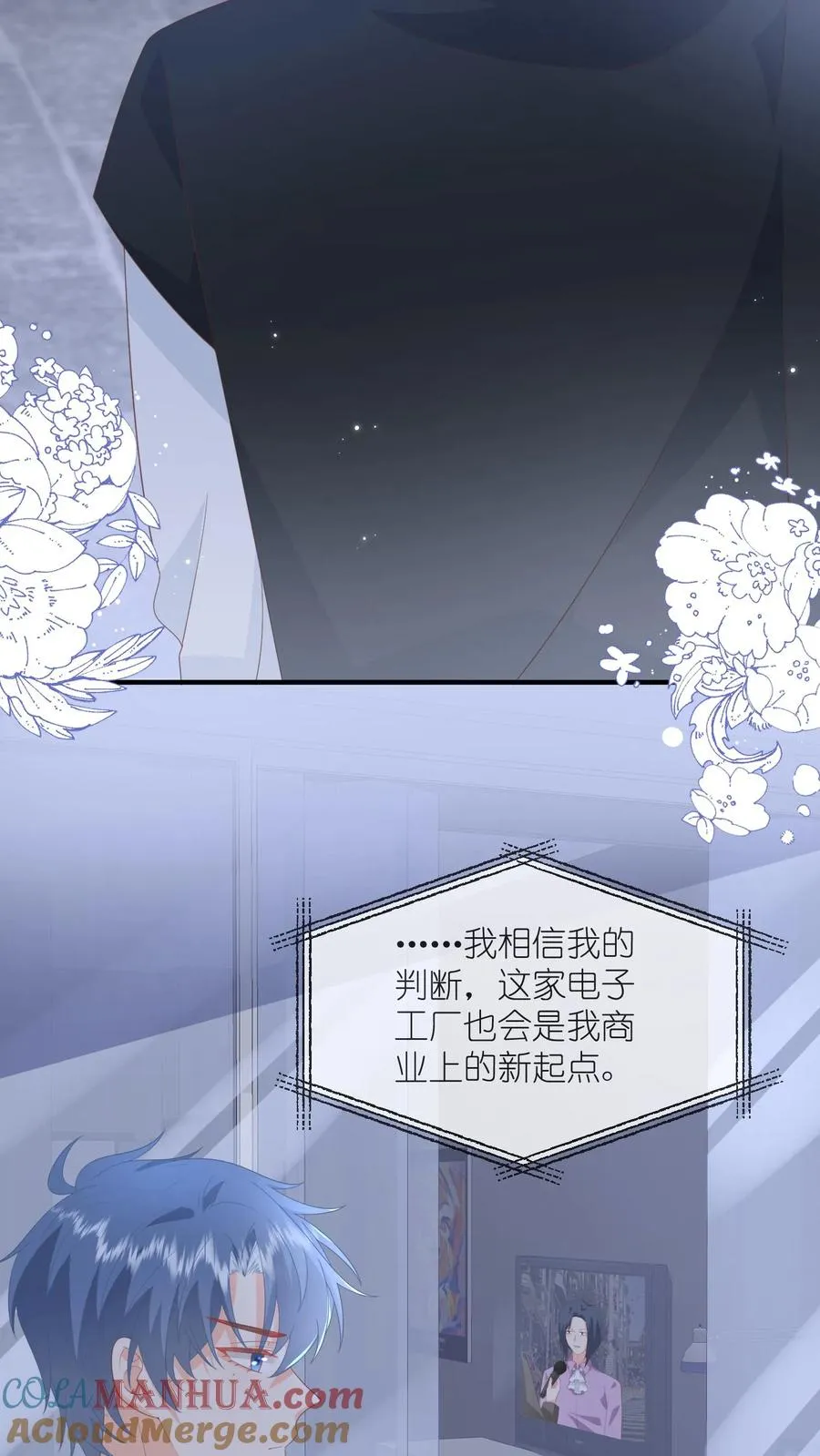 第74话 刚收购的电子工厂24