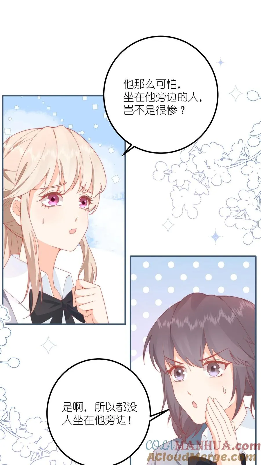 第6话 嗨，同桌~12