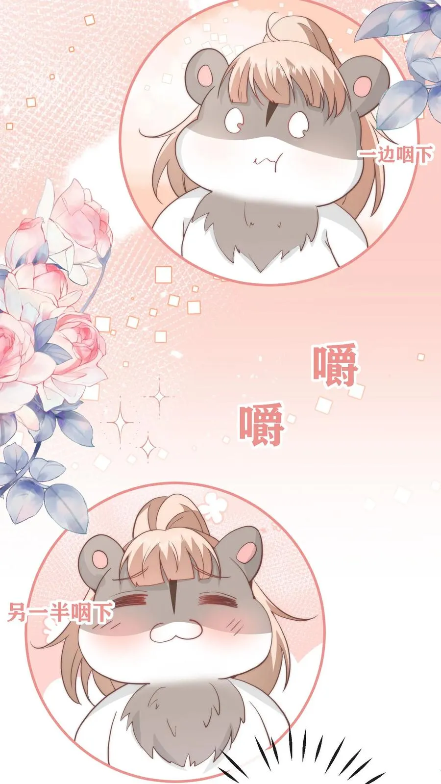 第65话 我不会早恋的！7