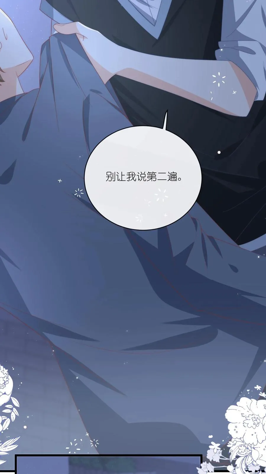 第14话 江野…在打劫？！25