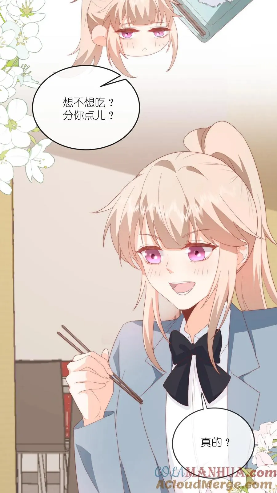 第64话 江哥咋跟恋爱了似的？2