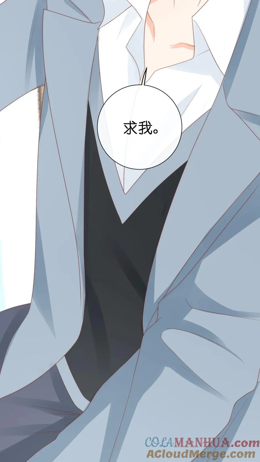 第7话 怎么还脸红了？34