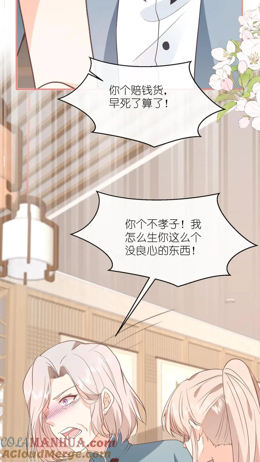 第129话 求你，放过我吧18