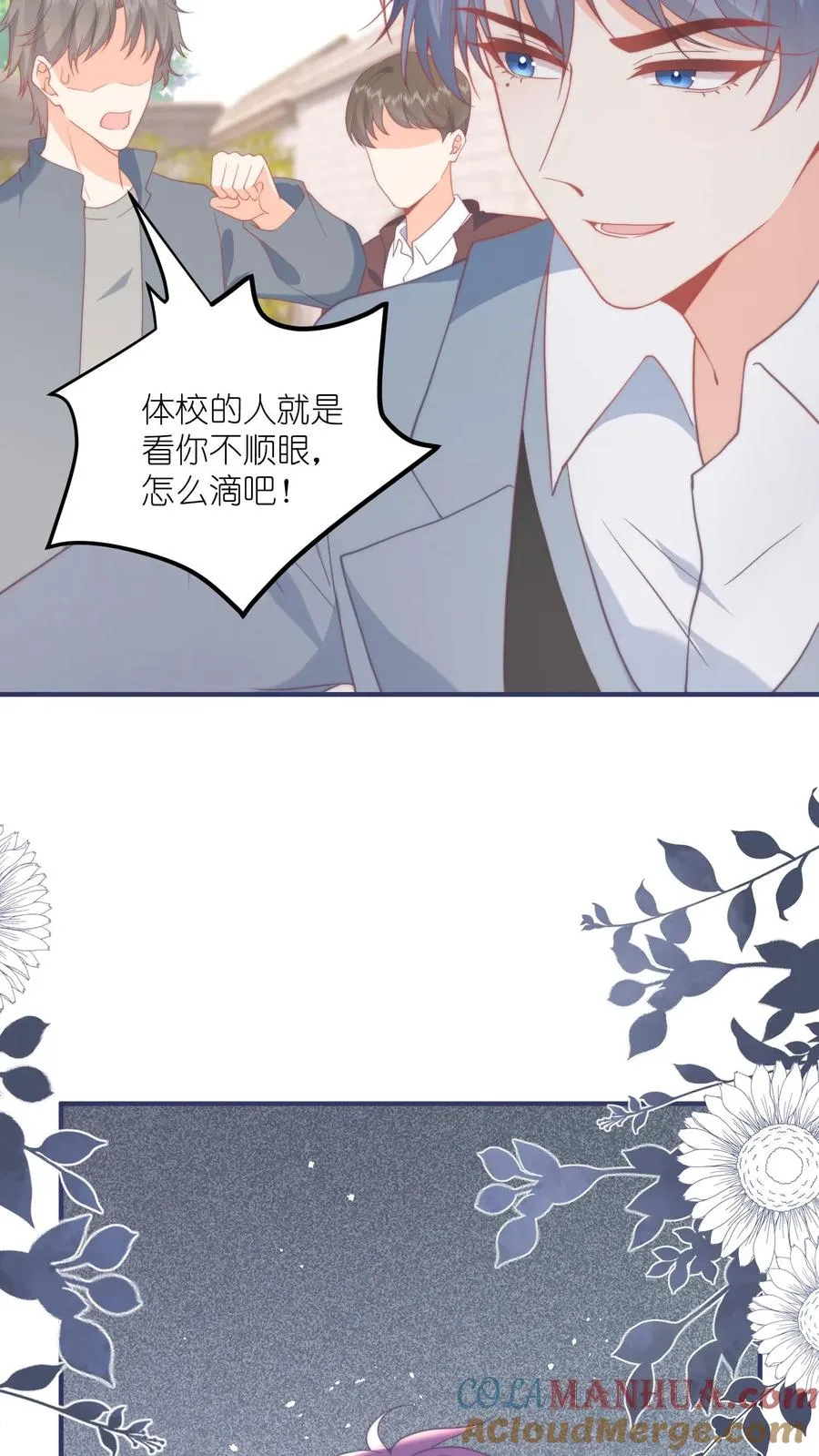 第4话 误入打架现场20