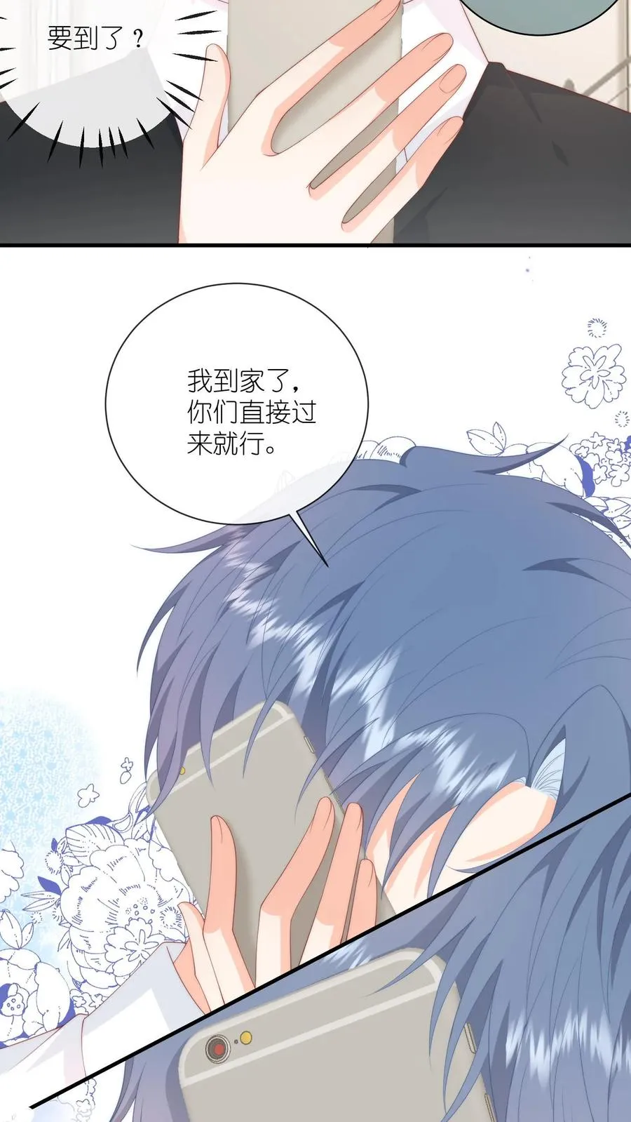 第33话 我家没工厂17