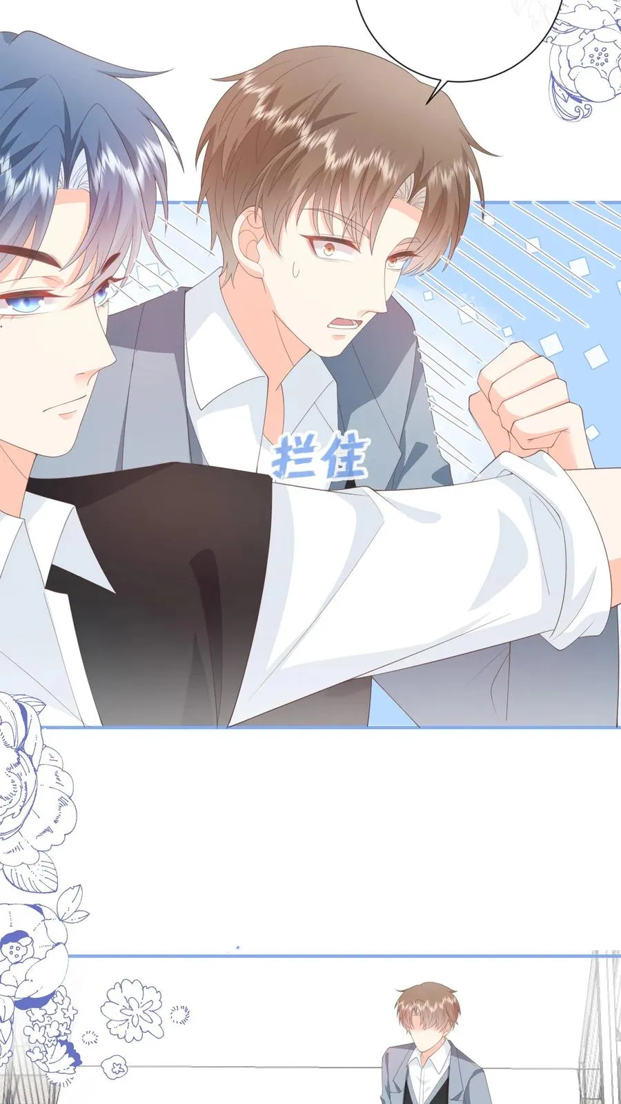 第81话 生活在黑暗里的可怜虫21
