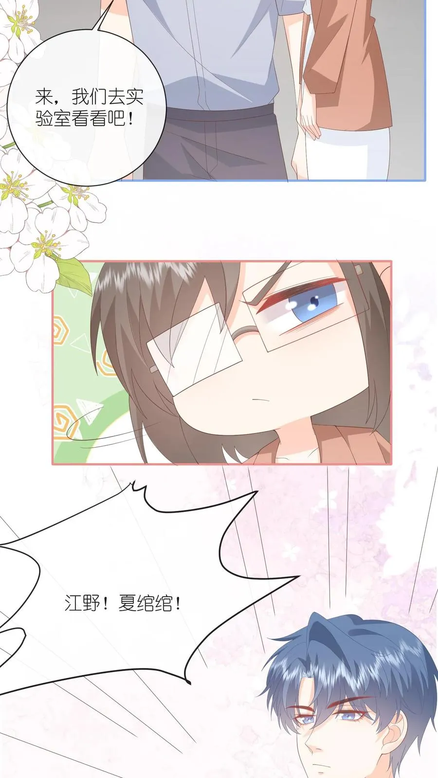 第101话 你讨厌我吗？33