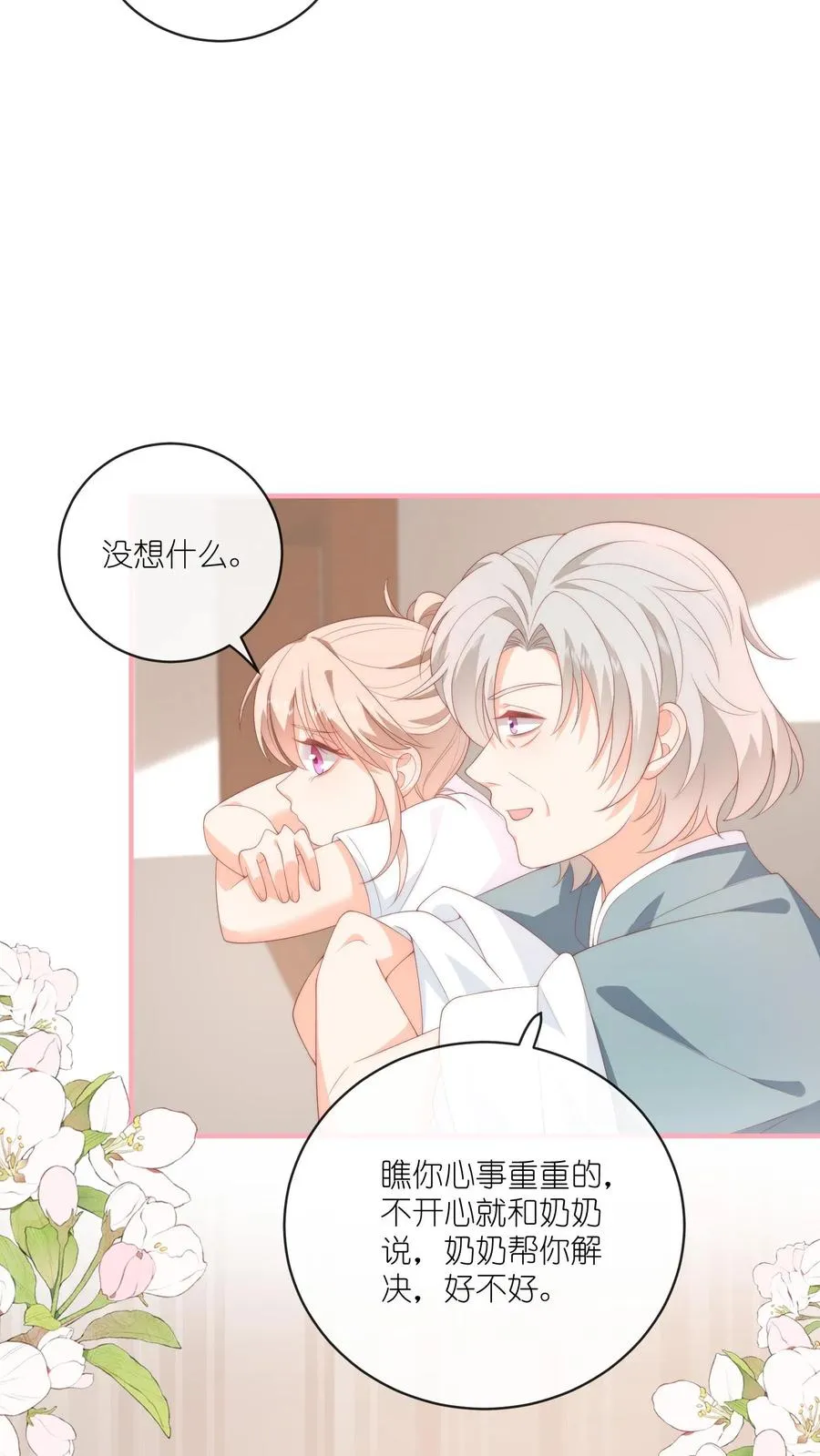 第45话 呆瓜的检讨书，没了7