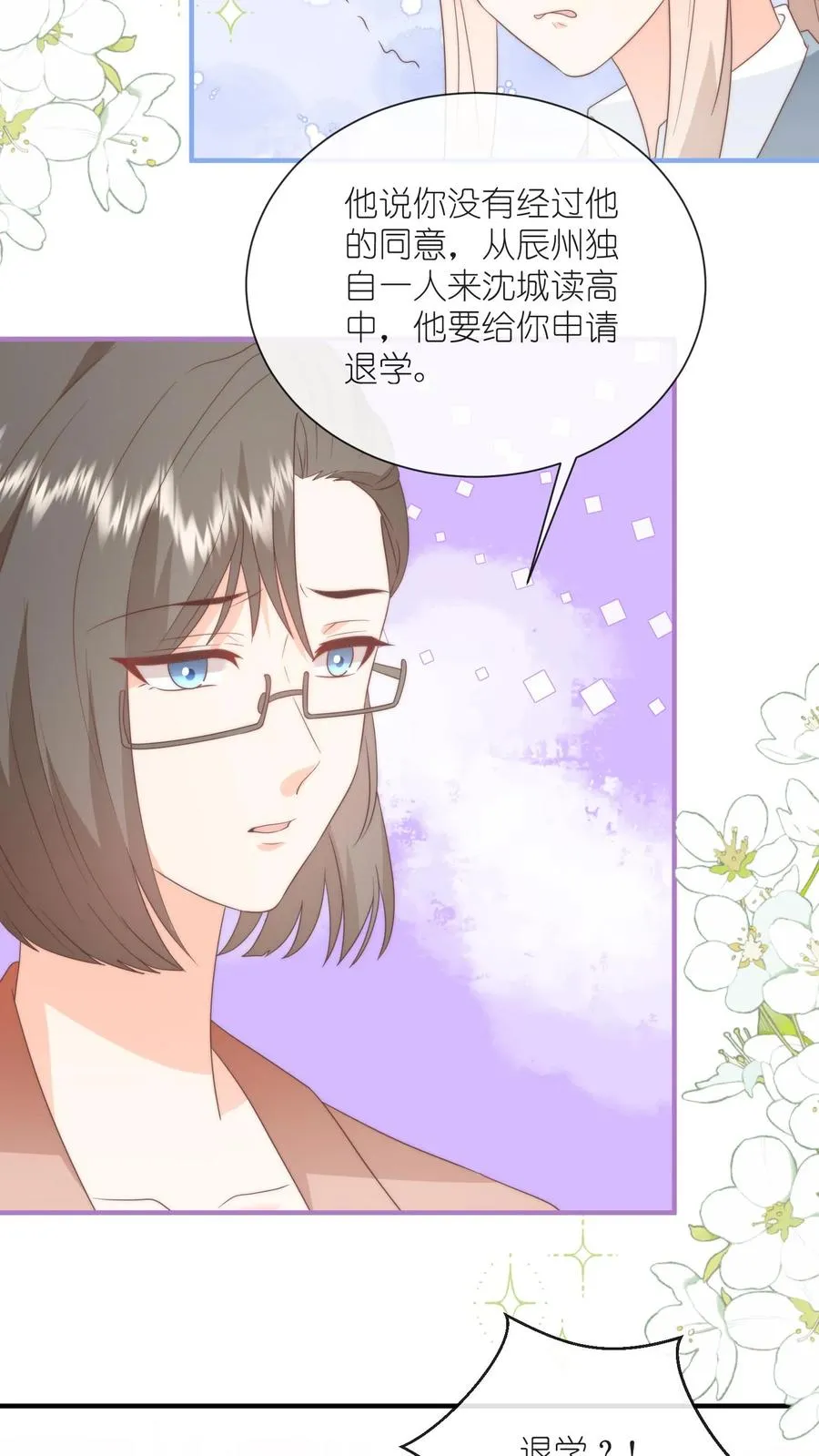 第128话 强制退学17