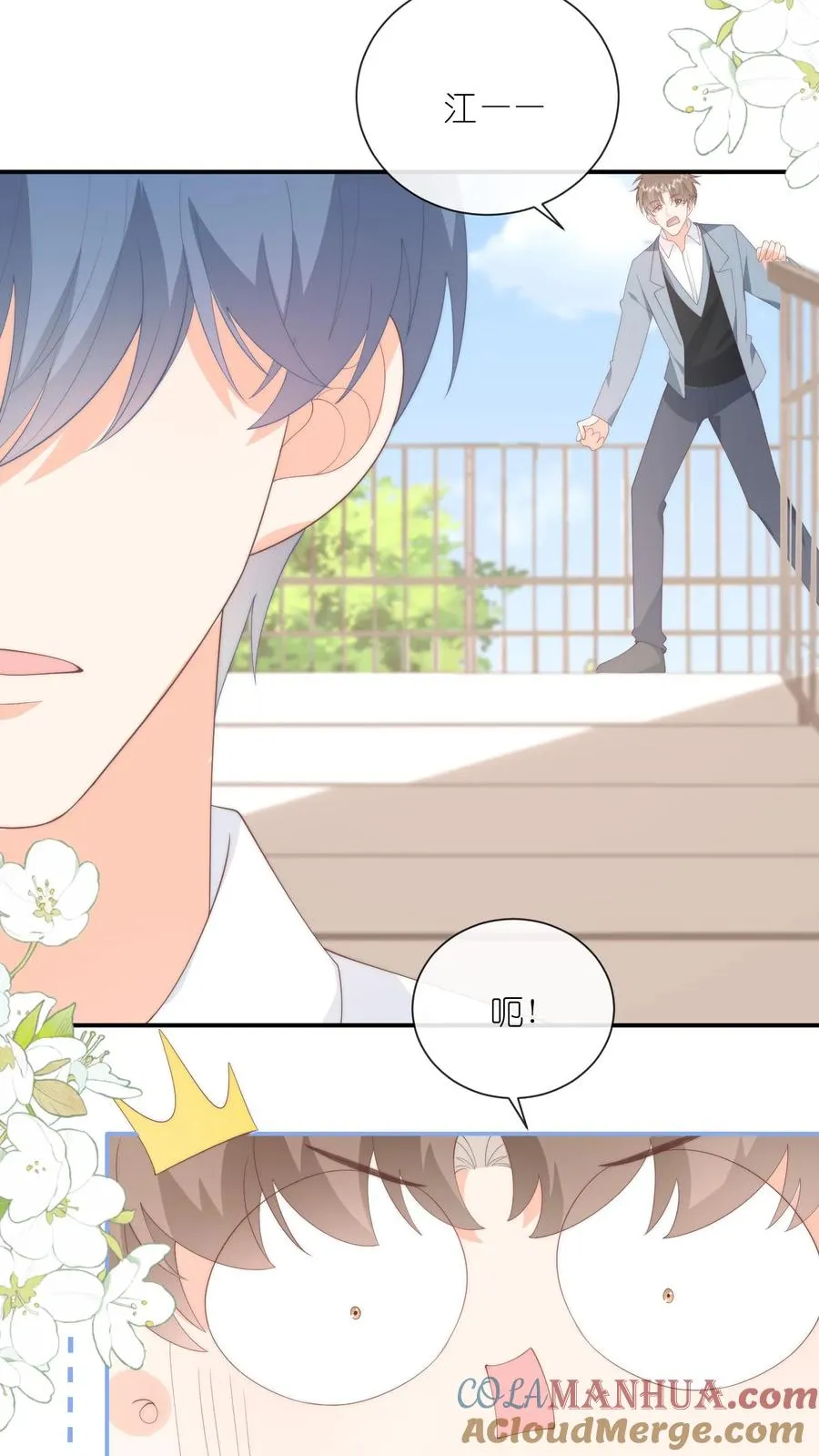 第81话 生活在黑暗里的可怜虫30