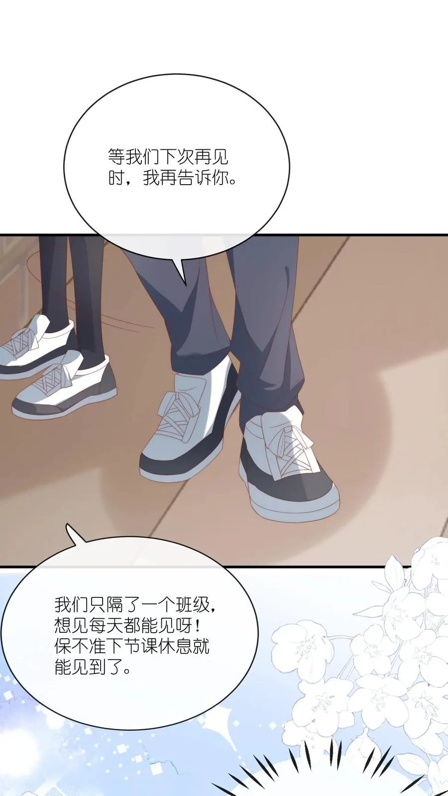 第37话 你见江野听过谁的话？29