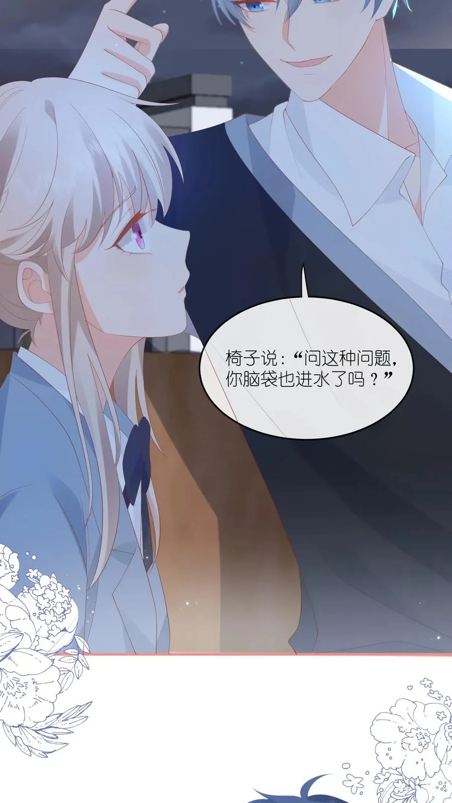 第76话 给你讲个笑话？7