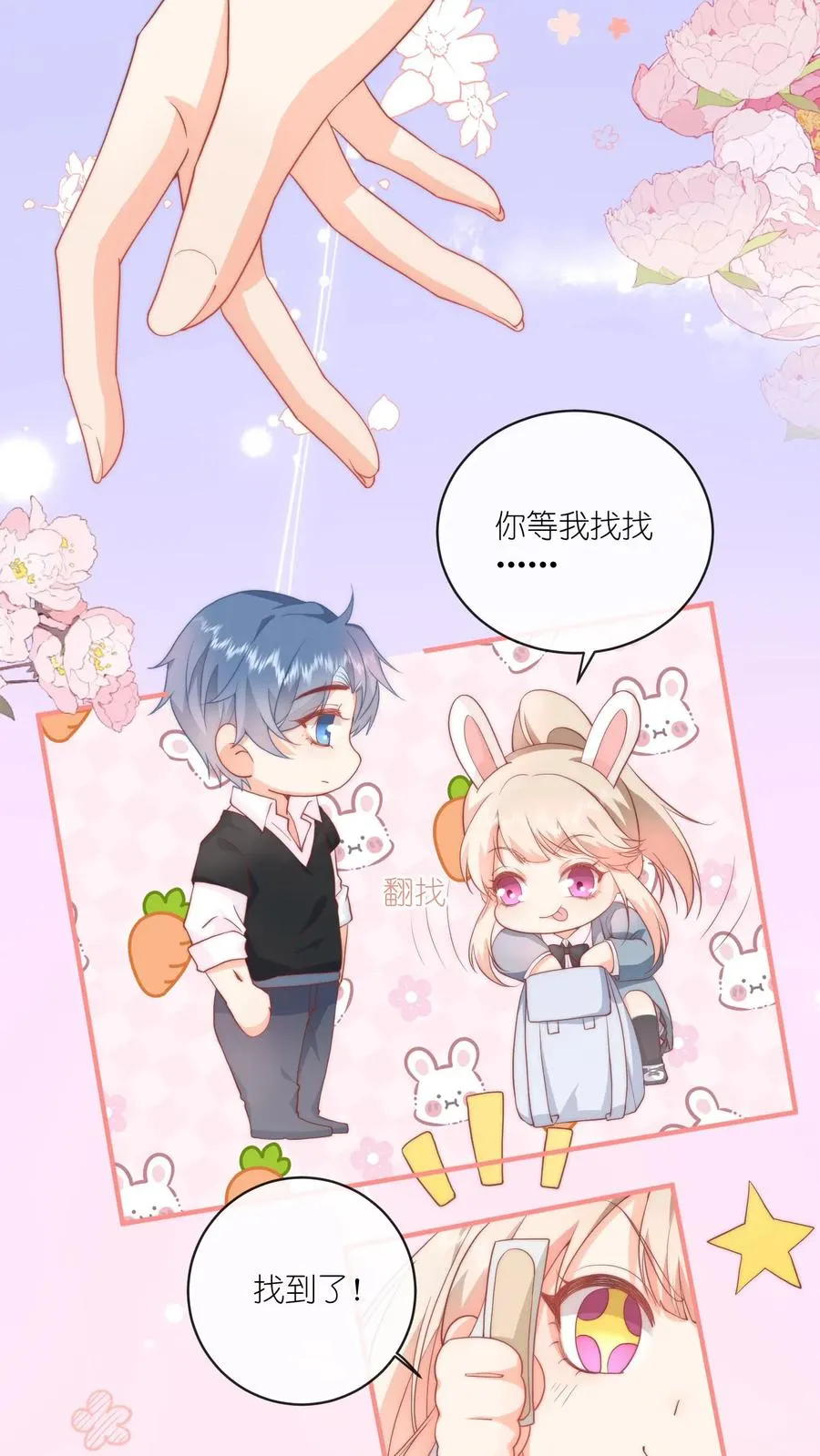 第32话 这一片，提江哥好使9
