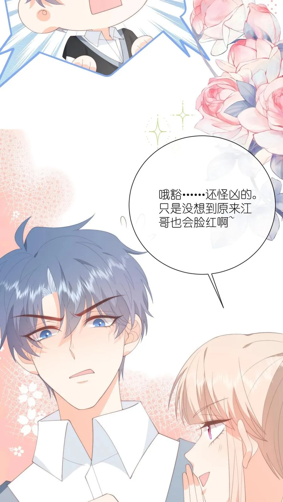 第113话 沈湛喜欢她？15