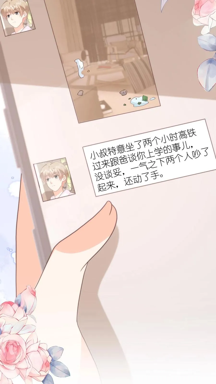 第125话 非要你辍学不可！7