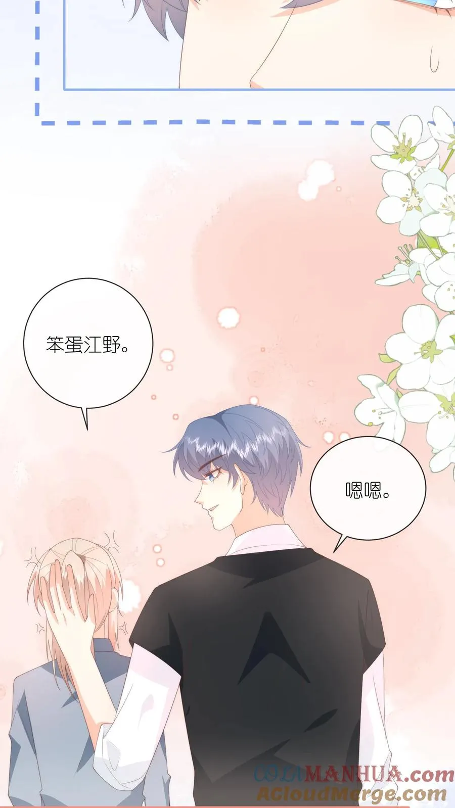 第126话 受了委屈和我说26