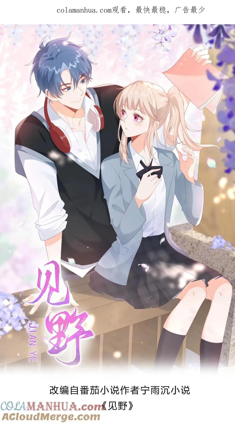 第109话 别的狗男人！0