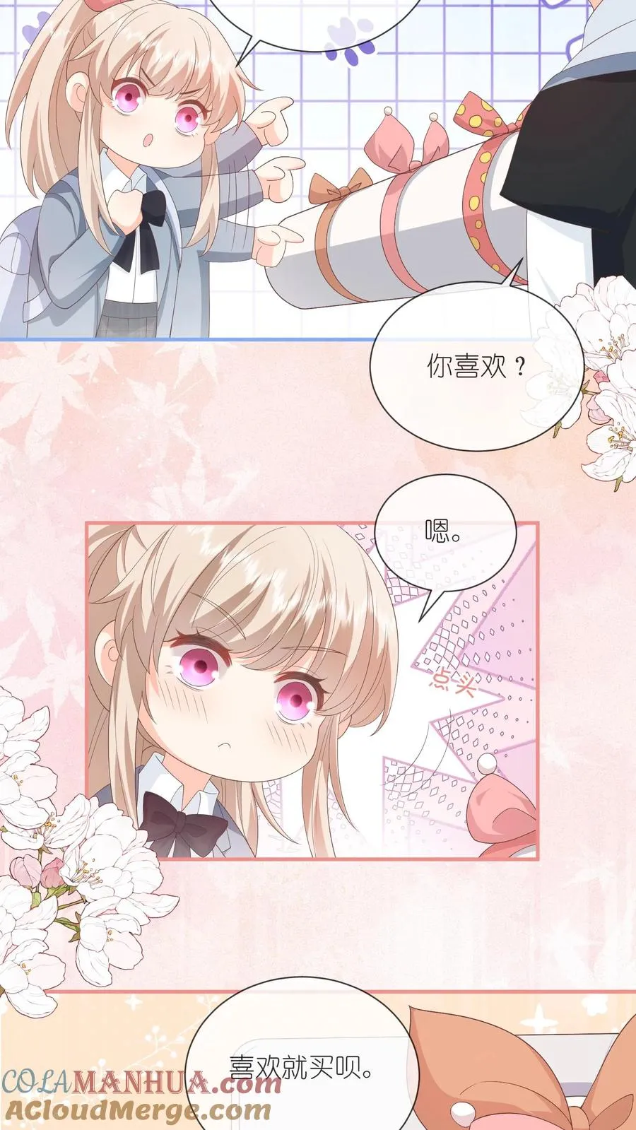 第73话 你和她不一样！16