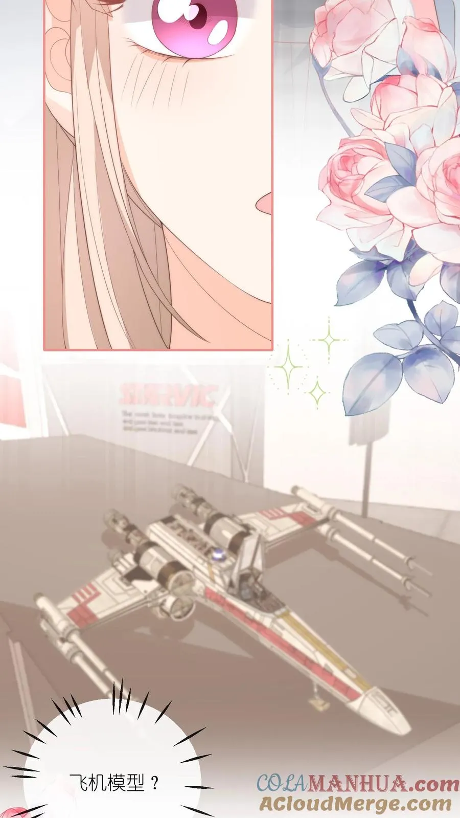 第104话 回应江野心意！22