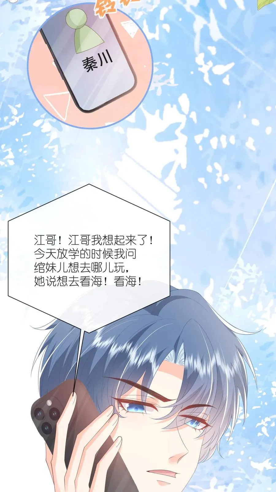 第130话 夏绾绾…丢了？！17