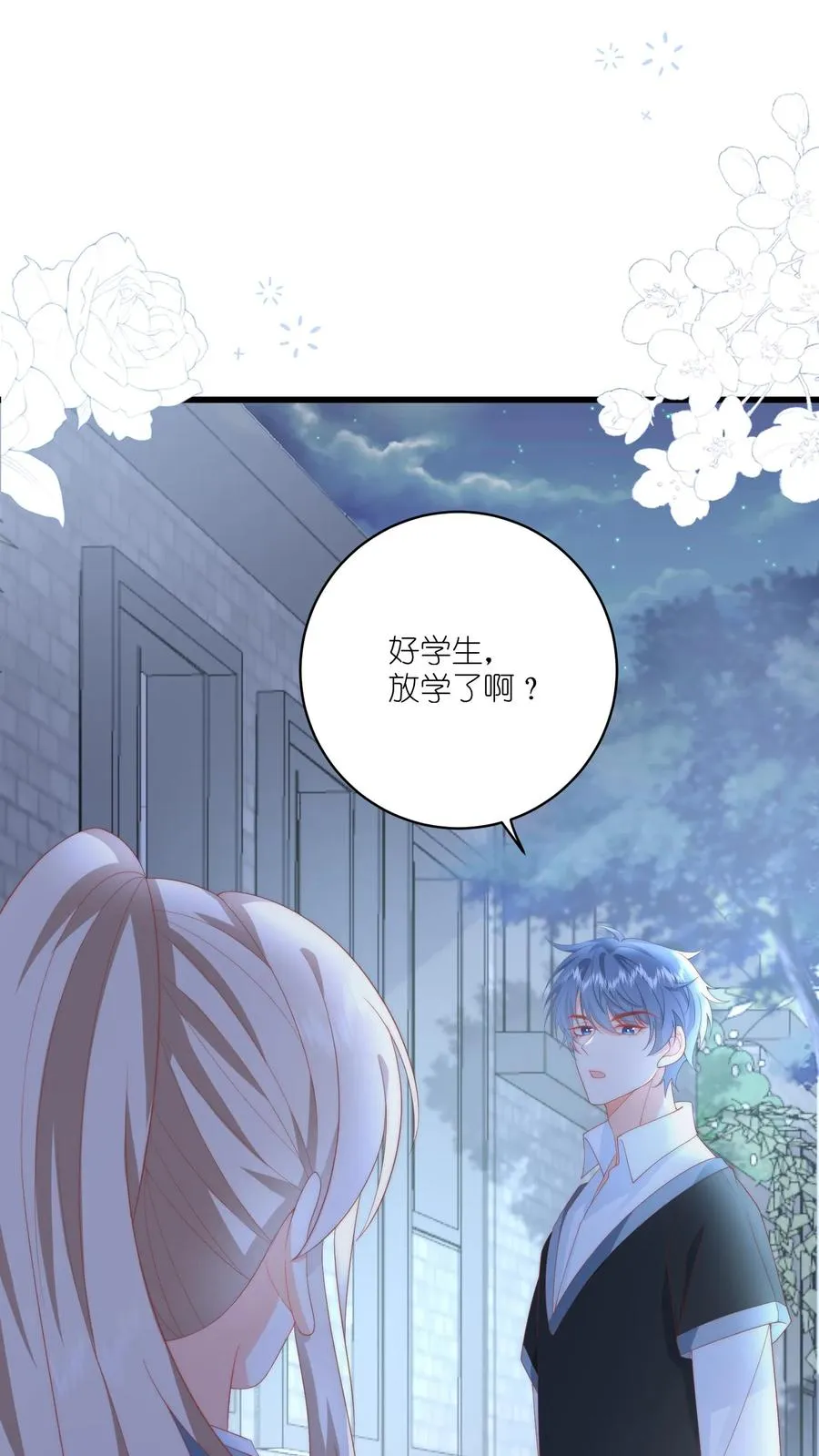 第15话 在她面前怎么凶不起来呢1