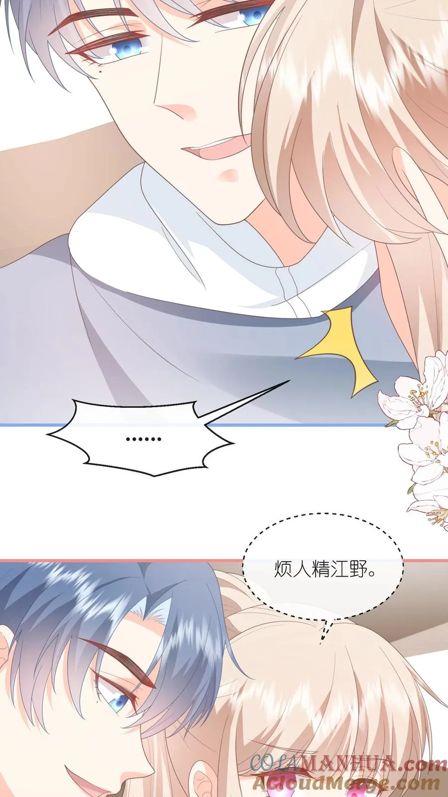 第107话 小叔发现了？20