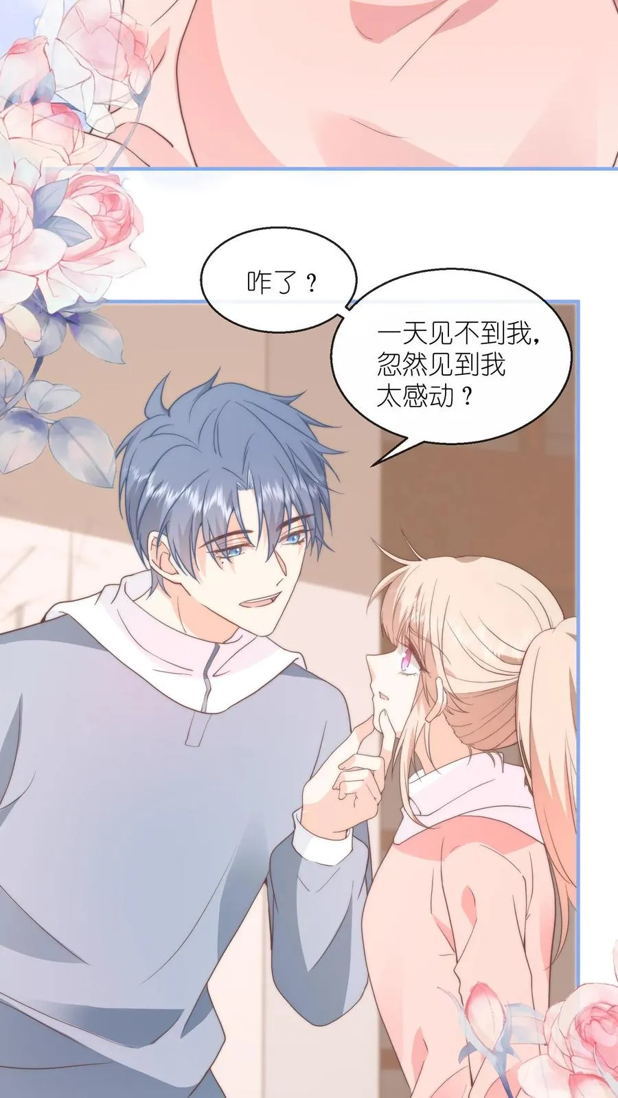 第125话 非要你辍学不可！11