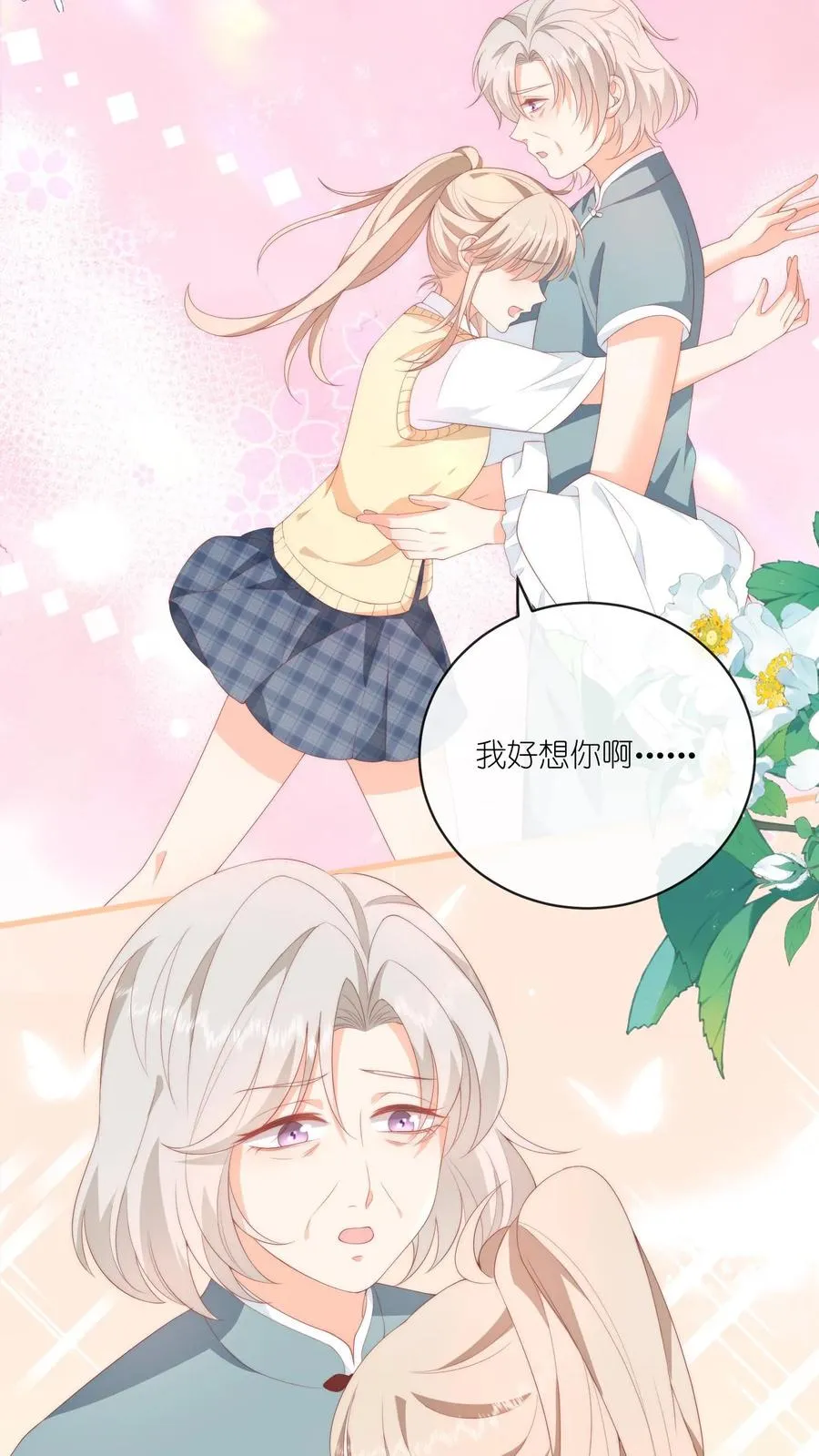 第45话 呆瓜的检讨书，没了11