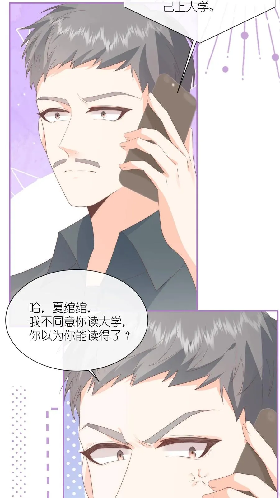 第75话 父亲的态度7