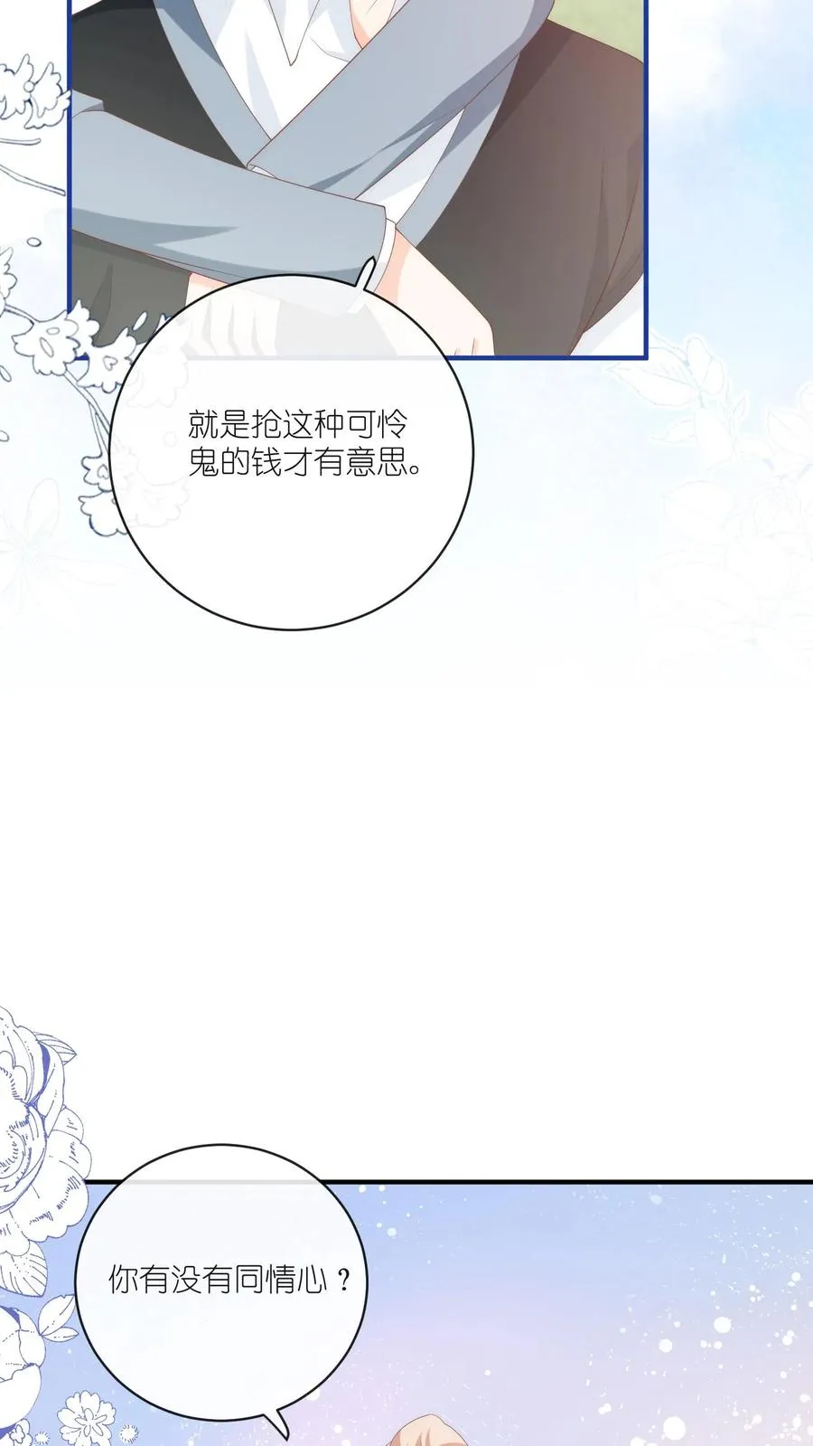 第21话 危险在靠近19
