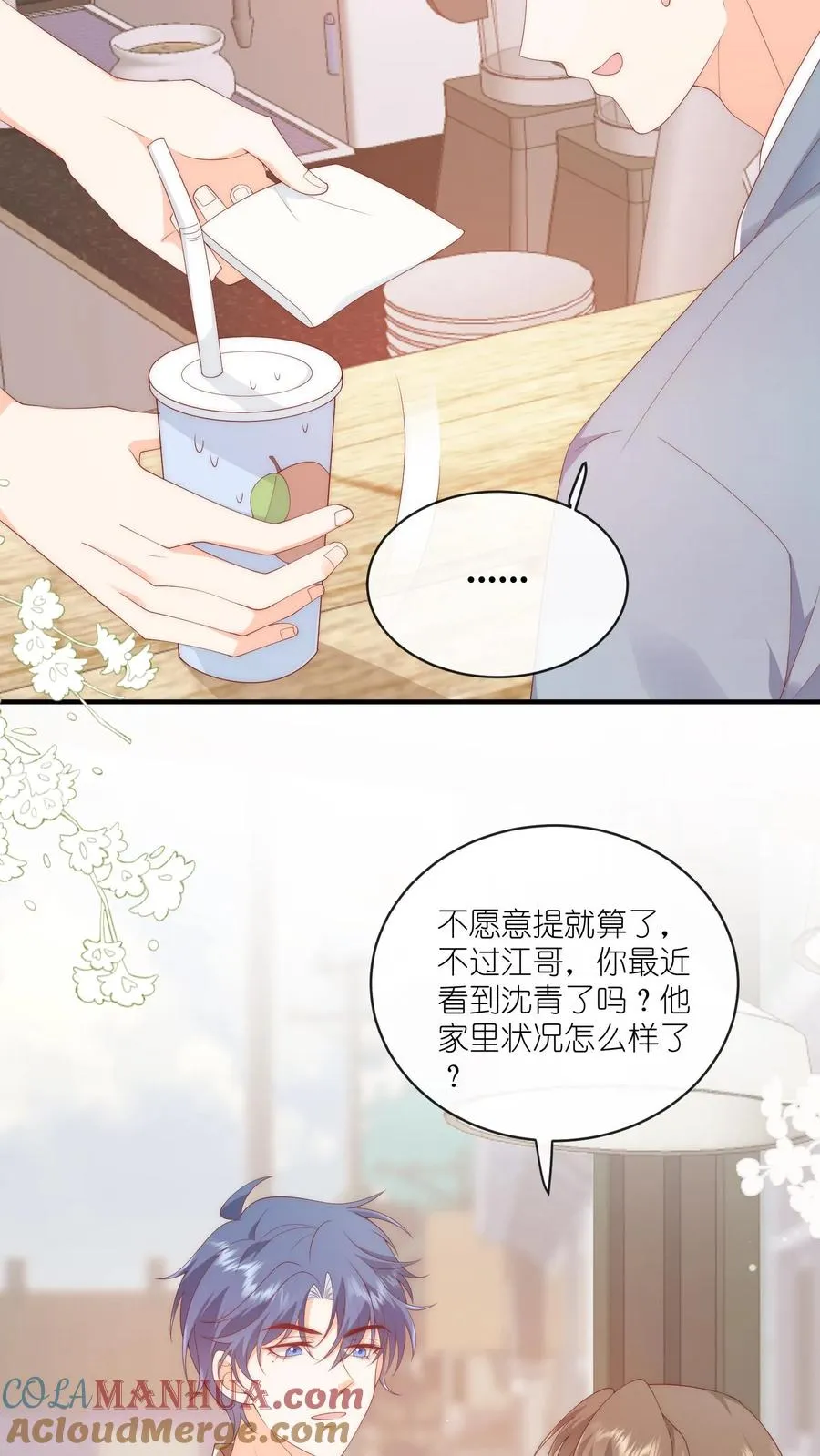 第44话 勇敢江哥，不怕困难20