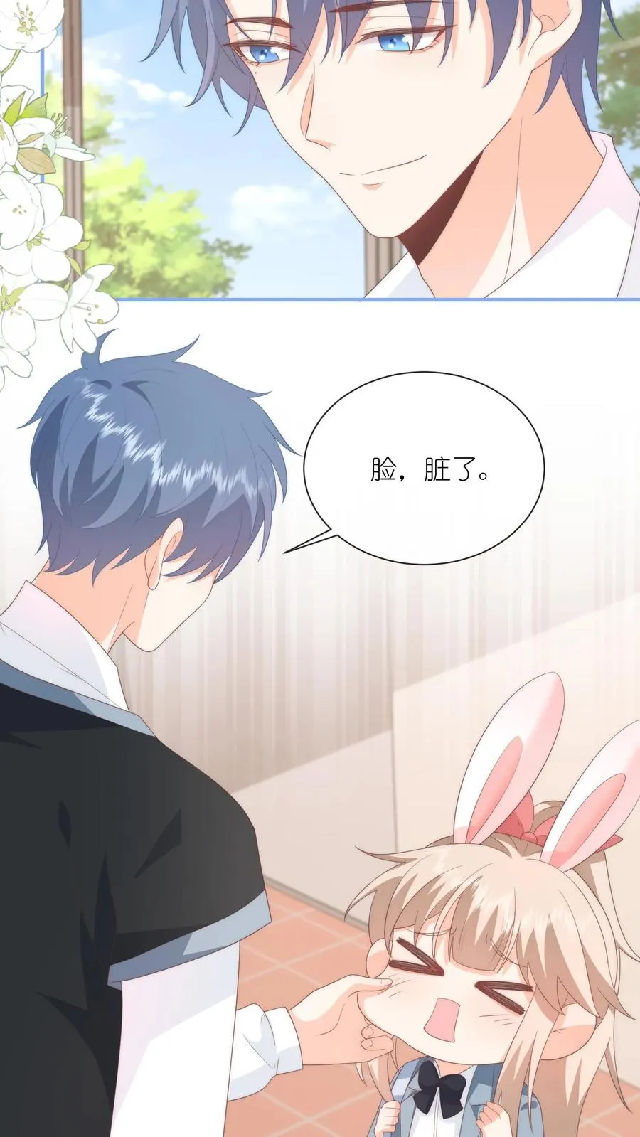 第70话 你放学别走！25