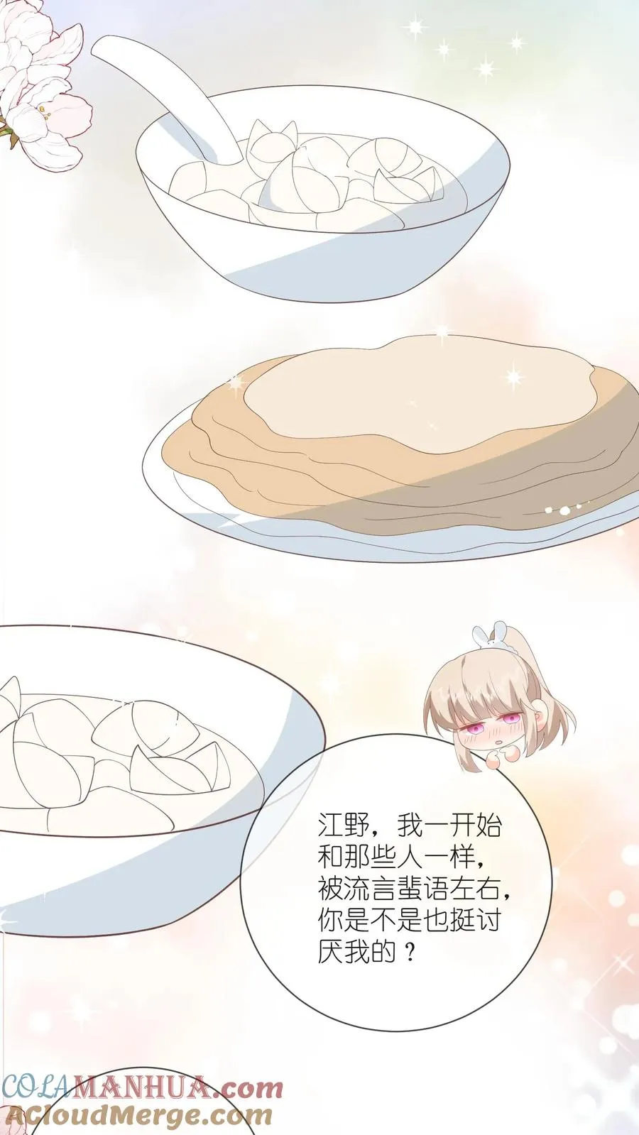 第101话 你讨厌我吗？6