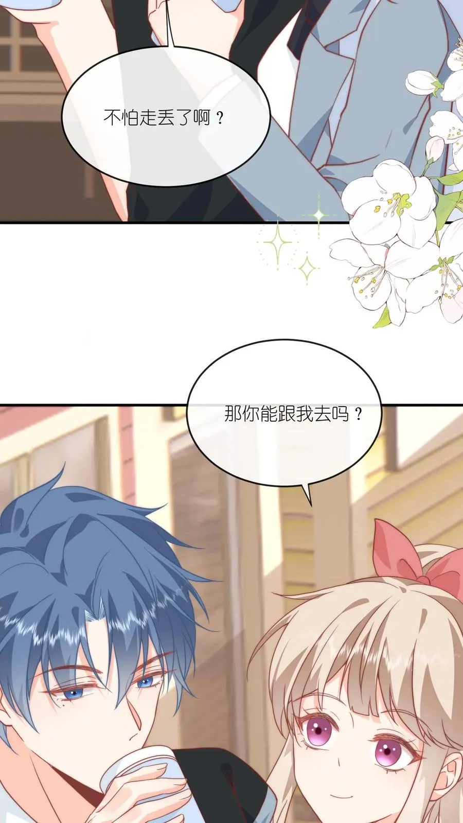 第72话 嚯！女人的天堂！25
