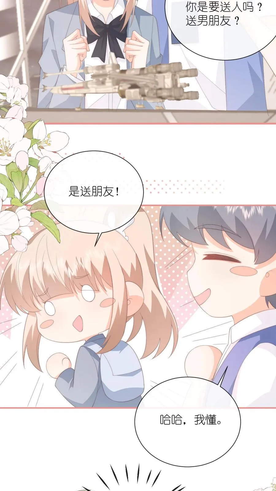 第104话 回应江野心意！25