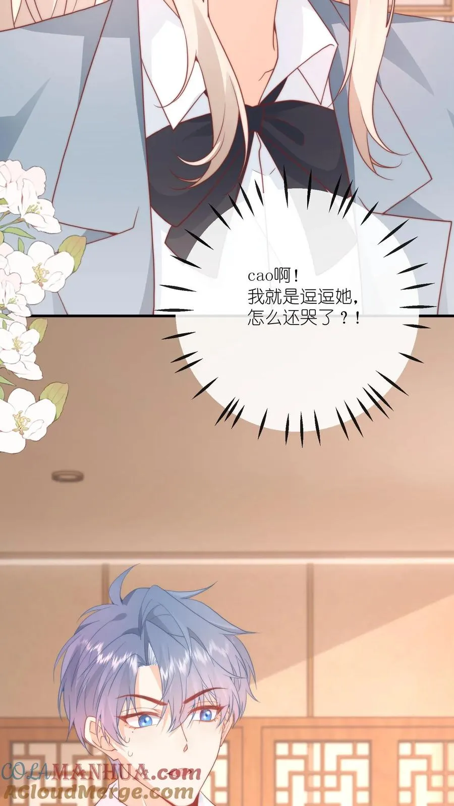 第23话 ……我能先上个保险吗？24
