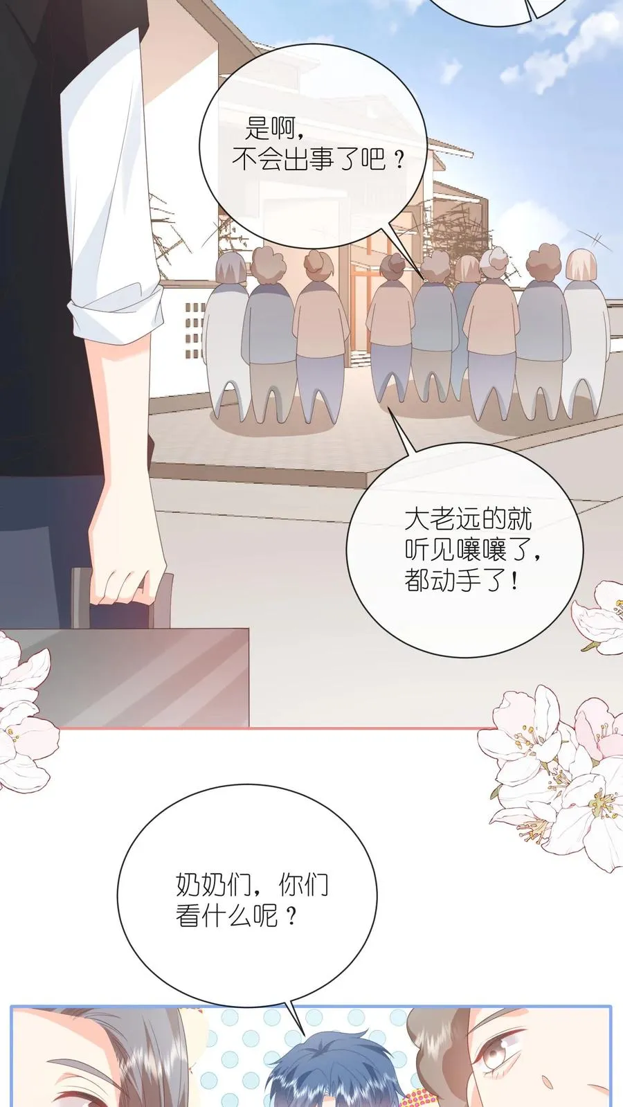 第130话 夏绾绾…丢了？！7