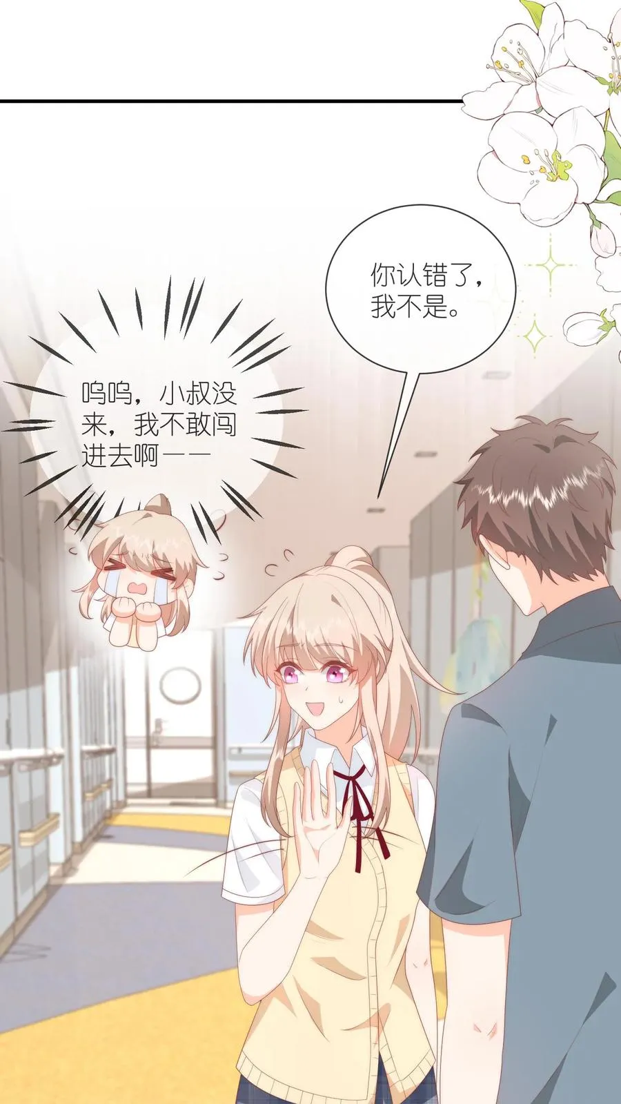 第57话 老子来给你道歉1