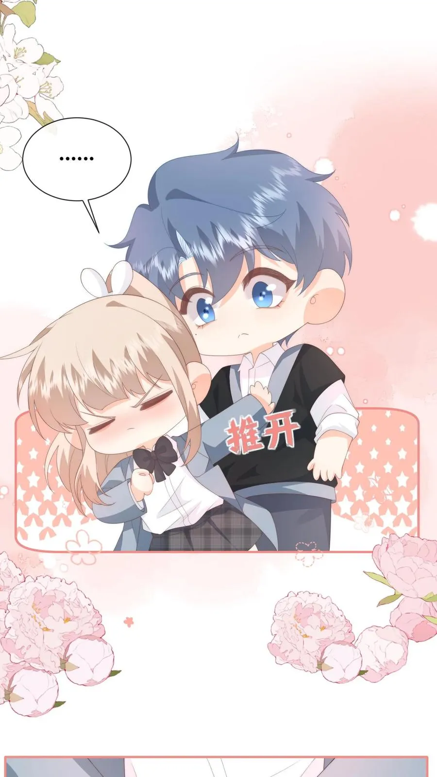 第120话 沈湛在专门等她？3