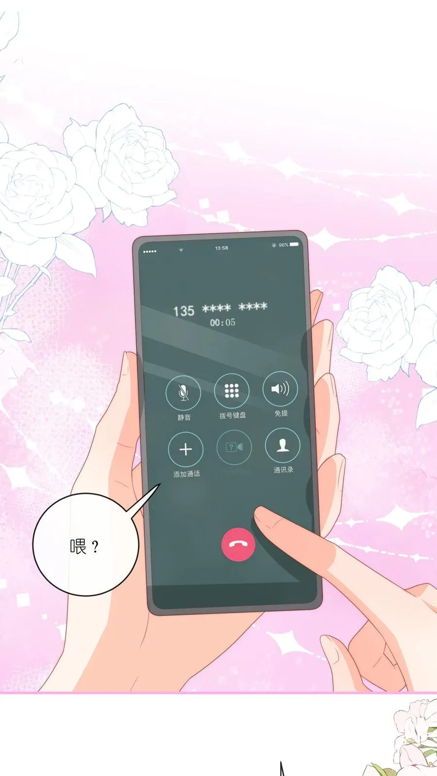 第40话 江野，行不行？！1