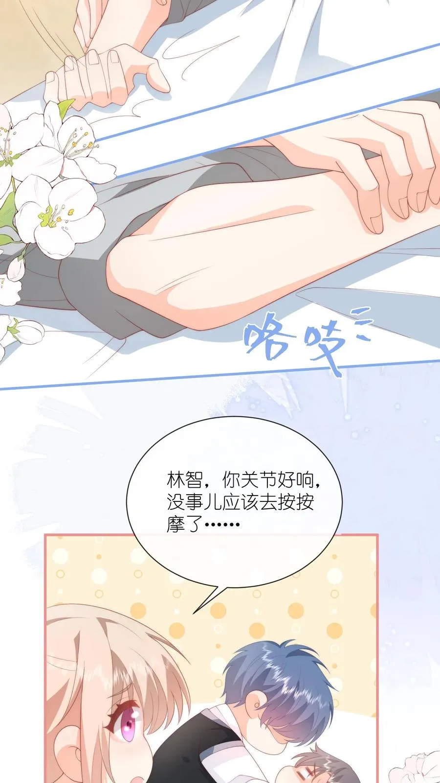 第58话 逆子！5