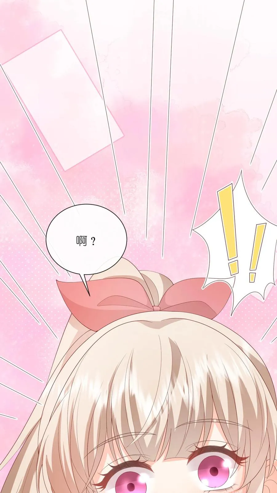 第71话 江野不喜欢这种女孩1